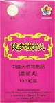 Цзянь Бу Чжуан Гу Вань --  健步壮骨丸  Jian Bu Zhuang Gu Wan  192 концентрированные пилюли 2971