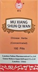 Му Сян Шунь Ци Вань --  木香顺气丸  Mu Xiang Shun Qi Wan  192 концентрированные пилюли 2972