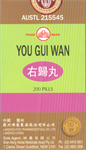 Ю Гуй Вань  右归丸  You Gui Wan  200 шт. 3040
