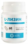 L-Лизин --  60 капсул - для кожи, волос, иммунитета 3042