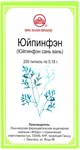 Юй Пин Фэн Сан Вань  玉屏风散丸  Yu Ping Feng San Wan  концентрированные пилюли 192 пил. 3056