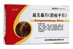 Тун Гуань Тен Пянь  通关藤片  Tong Guan Teng Pian 30 шт. 3075