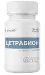 Цетрабион -- 50 капсул 4121
