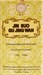 Цзинь Со Гу Цзин Вань  --  金锁固精丸  Jin Suo Gu Jing Wan  192 концентрированные пилюли 3070 - фото 6324